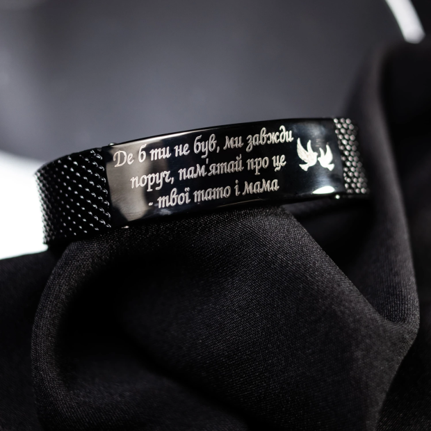 Браслет Custom з індивідуальним гравіюванням